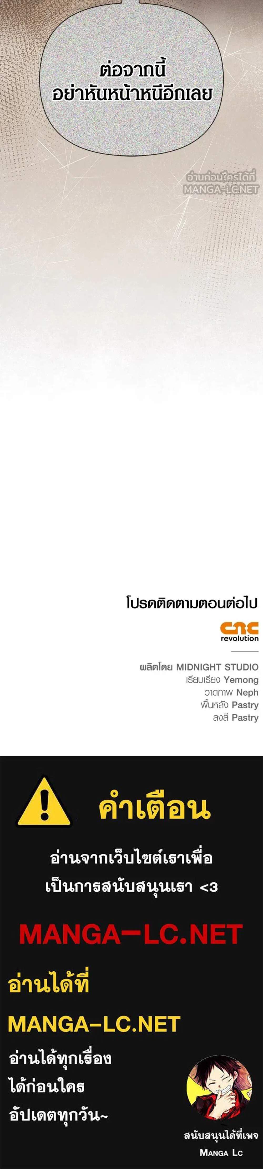 Surviving the Game as a Barbarian เอาชีวิตรอดในเกมฉบับคนเถื่อน แปลไทย