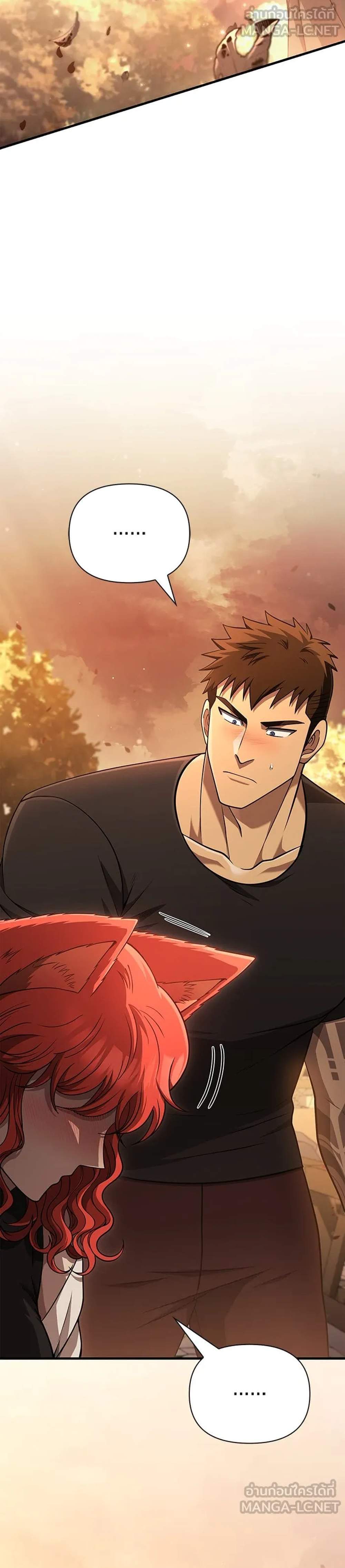 Surviving the Game as a Barbarian เอาชีวิตรอดในเกมฉบับคนเถื่อน แปลไทย