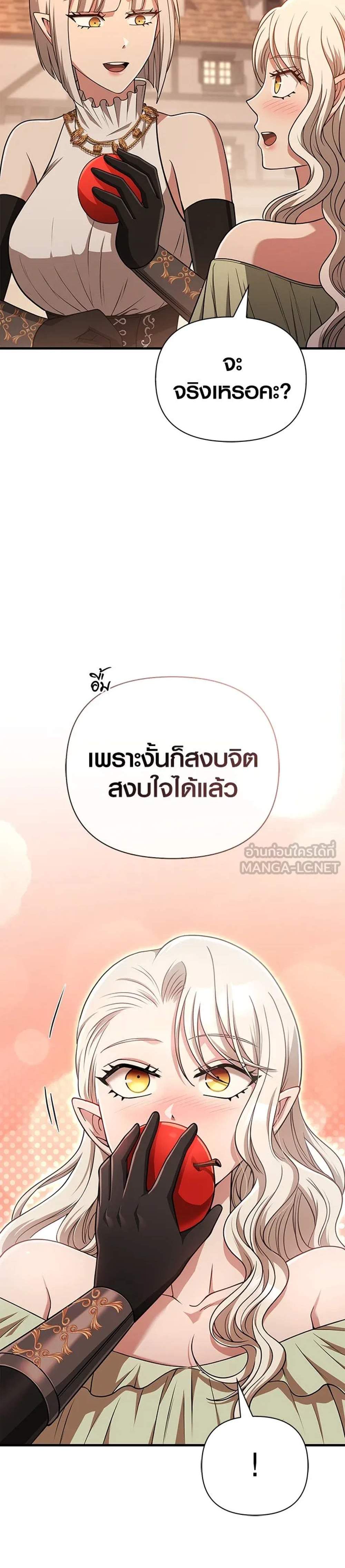 Surviving the Game as a Barbarian เอาชีวิตรอดในเกมฉบับคนเถื่อน แปลไทย