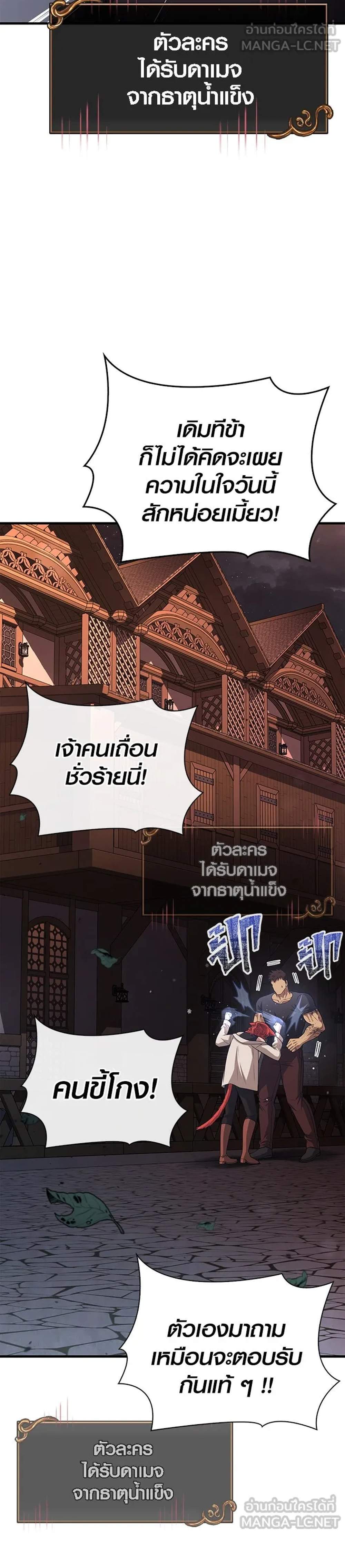 Surviving the Game as a Barbarian เอาชีวิตรอดในเกมฉบับคนเถื่อน แปลไทย