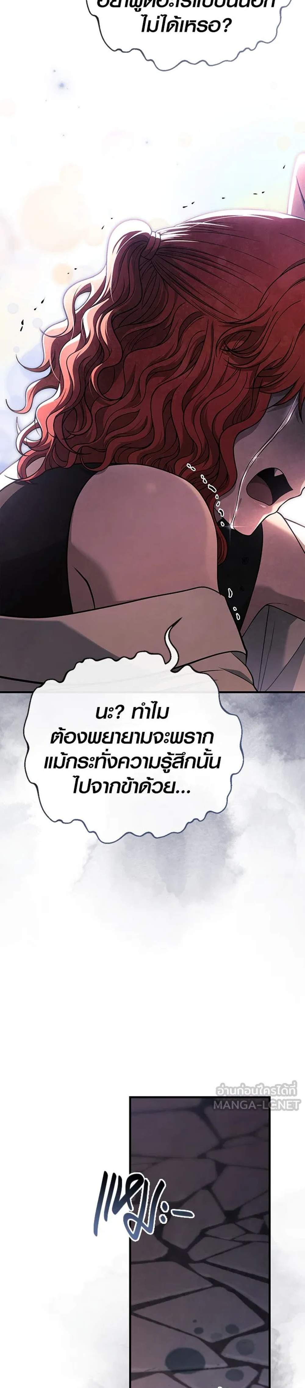 Surviving the Game as a Barbarian เอาชีวิตรอดในเกมฉบับคนเถื่อน แปลไทย