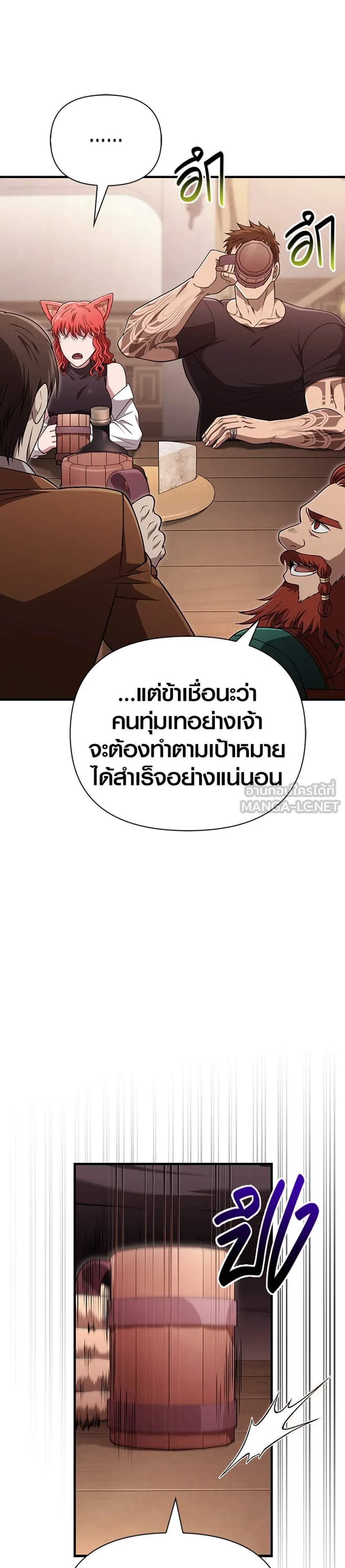 Surviving the Game as a Barbarian เอาชีวิตรอดในเกมฉบับคนเถื่อน แปลไทย