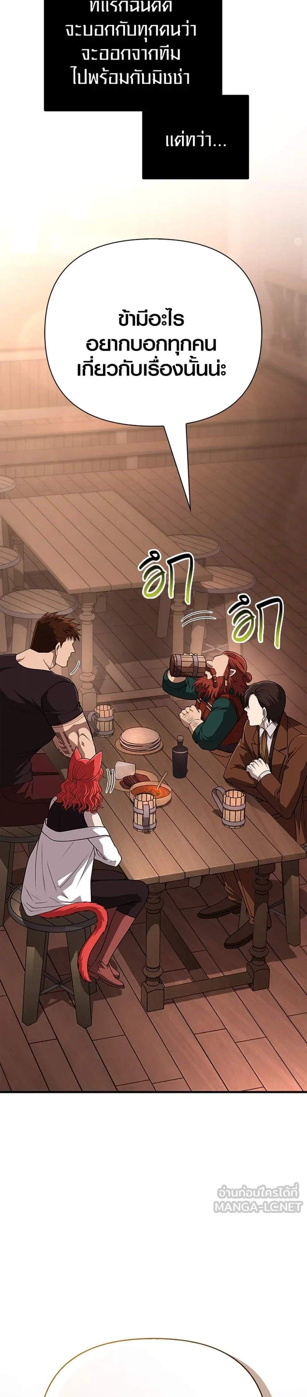 Surviving the Game as a Barbarian เอาชีวิตรอดในเกมฉบับคนเถื่อน แปลไทย