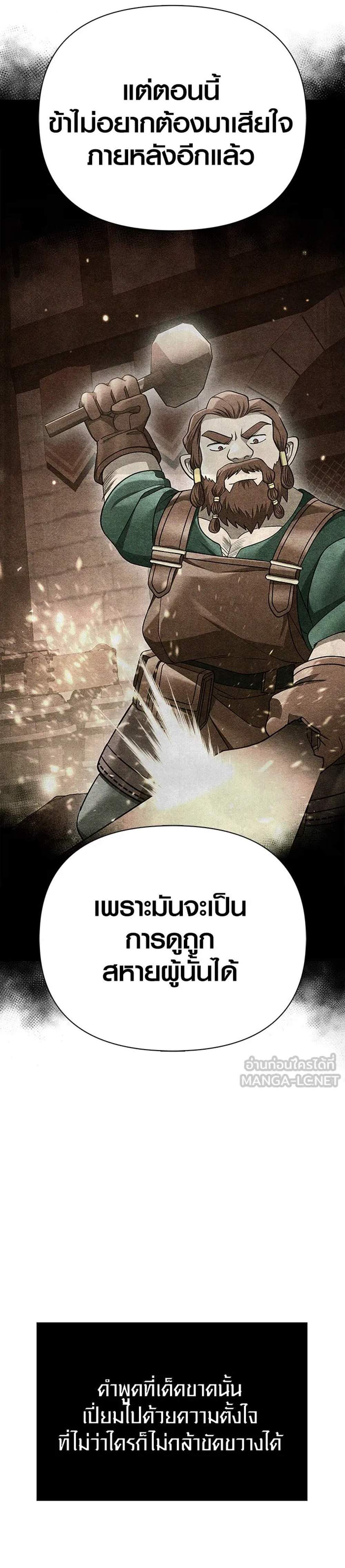 Surviving the Game as a Barbarian เอาชีวิตรอดในเกมฉบับคนเถื่อน แปลไทย