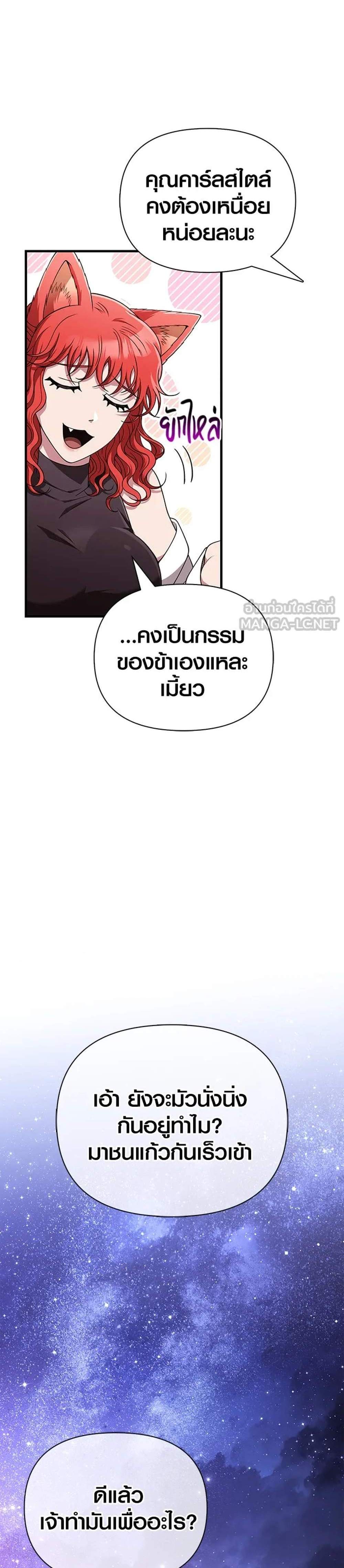 Surviving the Game as a Barbarian เอาชีวิตรอดในเกมฉบับคนเถื่อน แปลไทย