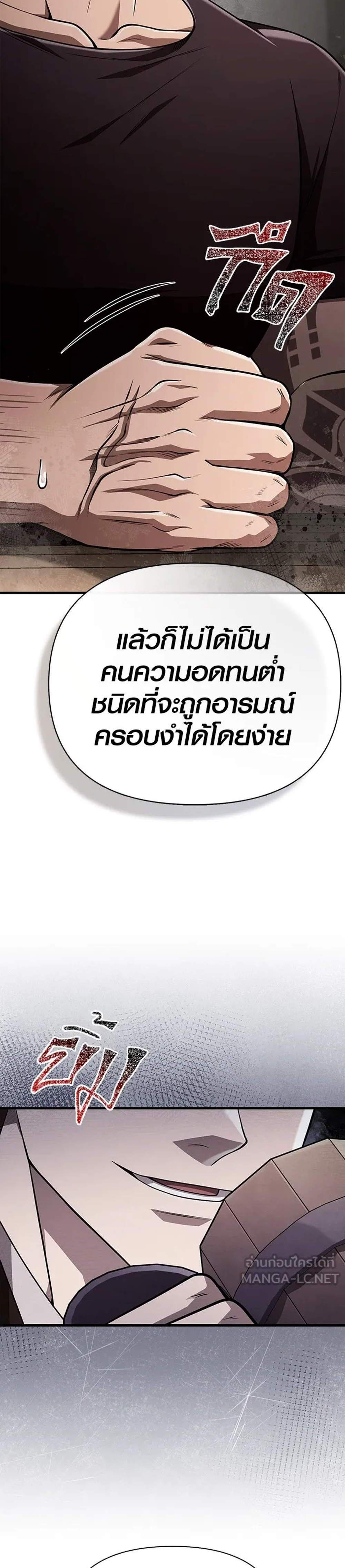 Surviving the Game as a Barbarian เอาชีวิตรอดในเกมฉบับคนเถื่อน แปลไทย