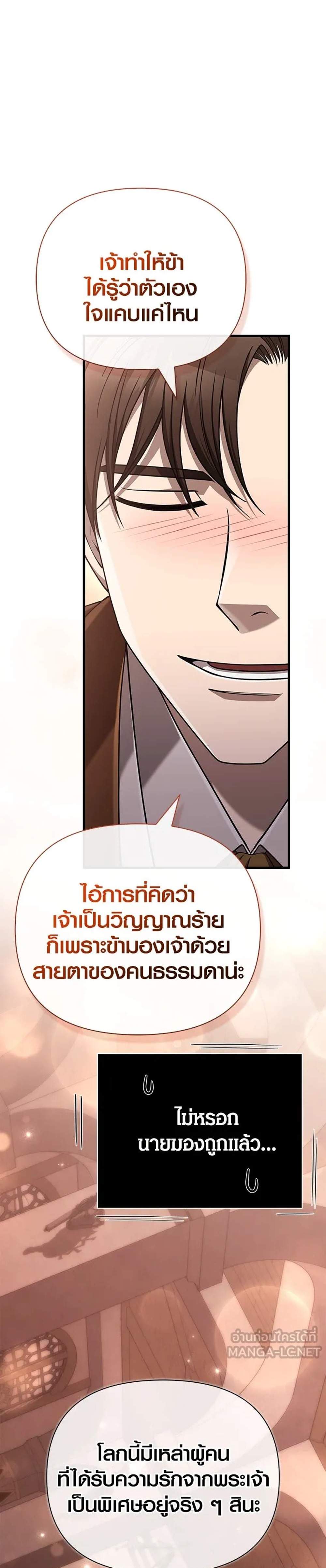 Surviving the Game as a Barbarian เอาชีวิตรอดในเกมฉบับคนเถื่อน แปลไทย