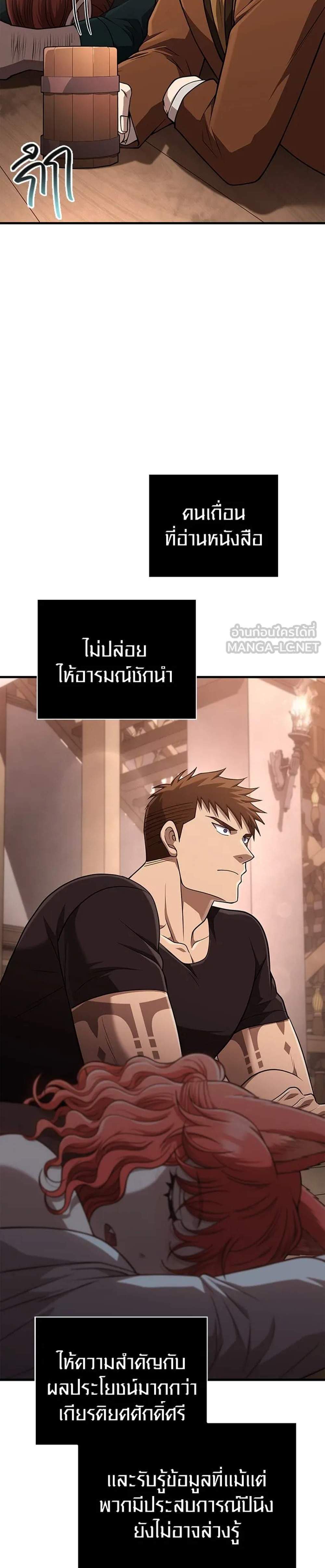 Surviving the Game as a Barbarian เอาชีวิตรอดในเกมฉบับคนเถื่อน แปลไทย