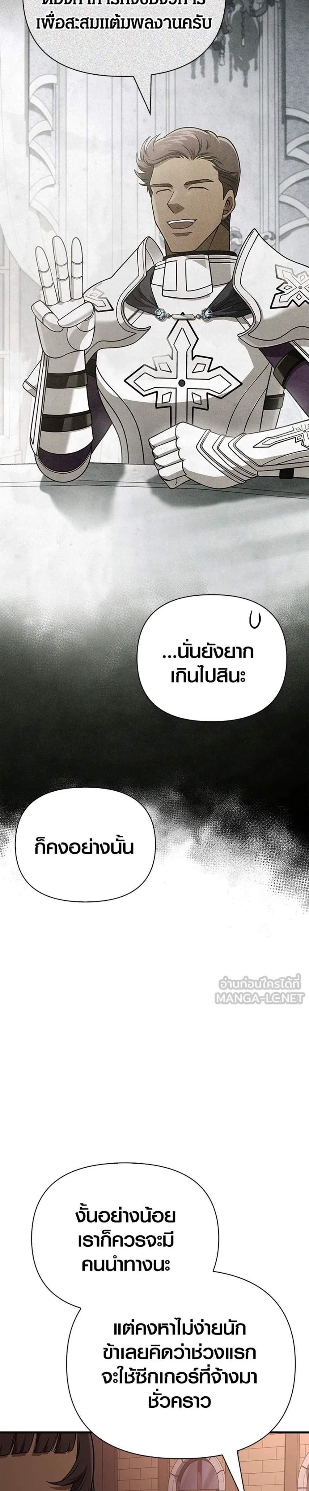 Surviving the Game as a Barbarian เอาชีวิตรอดในเกมฉบับคนเถื่อน แปลไทย
