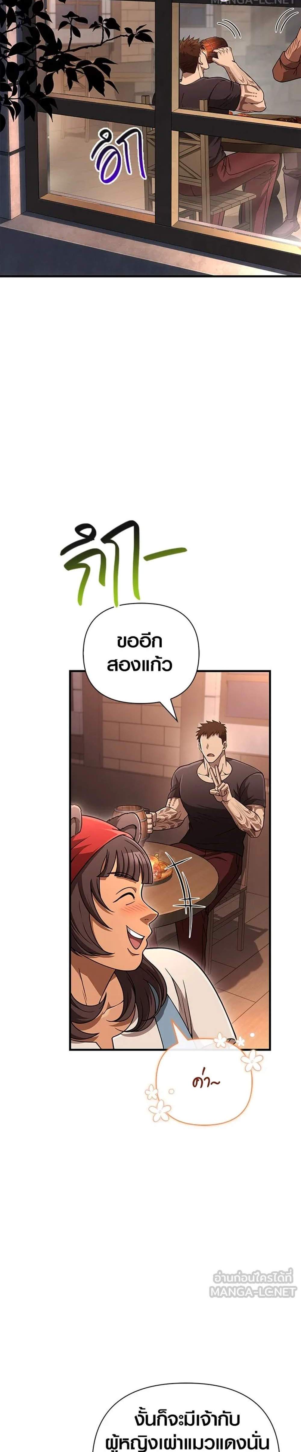 Surviving the Game as a Barbarian เอาชีวิตรอดในเกมฉบับคนเถื่อน แปลไทย