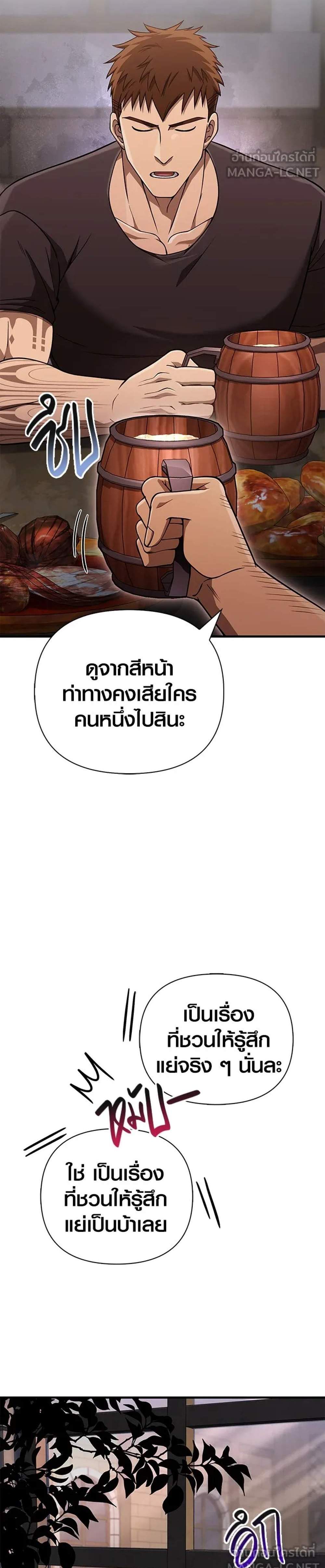 Surviving the Game as a Barbarian เอาชีวิตรอดในเกมฉบับคนเถื่อน แปลไทย