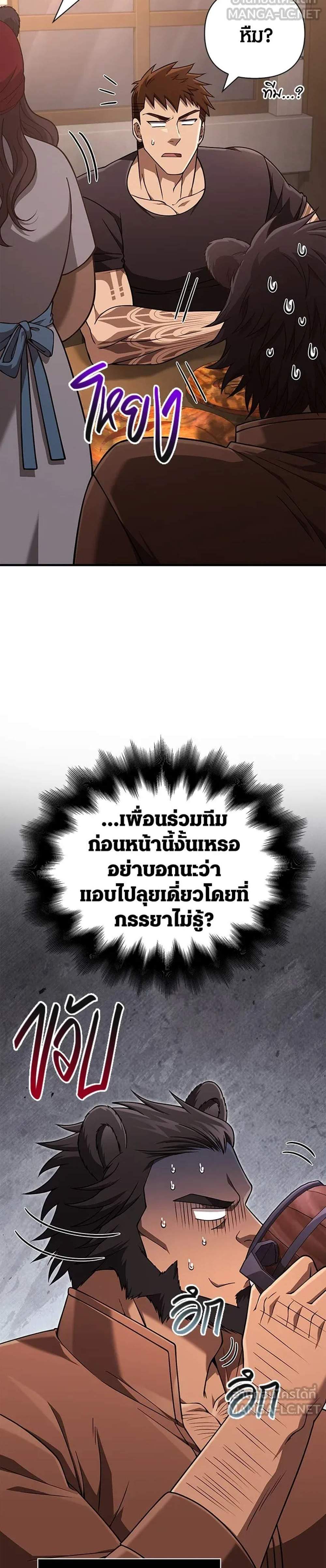 Surviving the Game as a Barbarian เอาชีวิตรอดในเกมฉบับคนเถื่อน แปลไทย