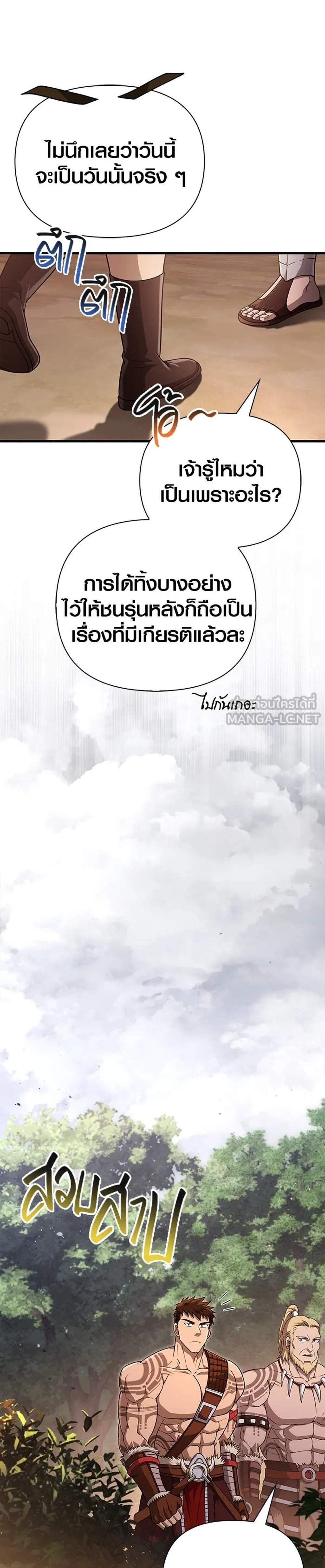 Surviving the Game as a Barbarian เอาชีวิตรอดในเกมฉบับคนเถื่อน แปลไทย