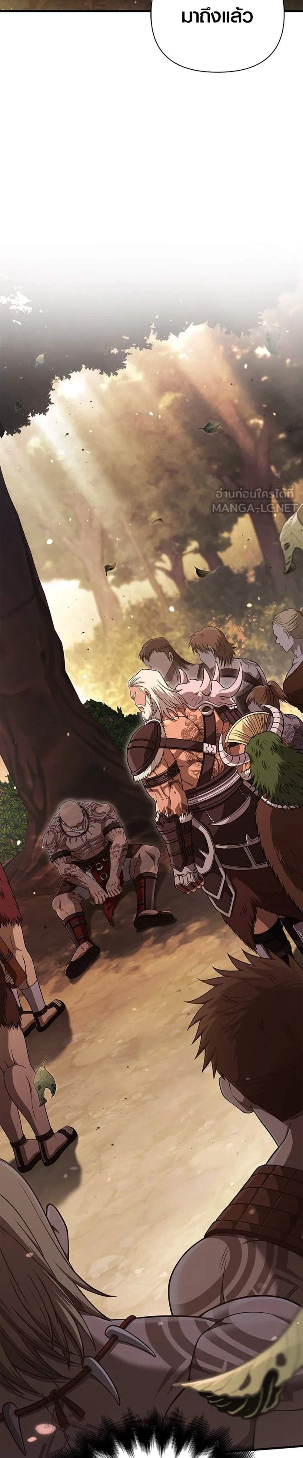 Surviving the Game as a Barbarian เอาชีวิตรอดในเกมฉบับคนเถื่อน แปลไทย