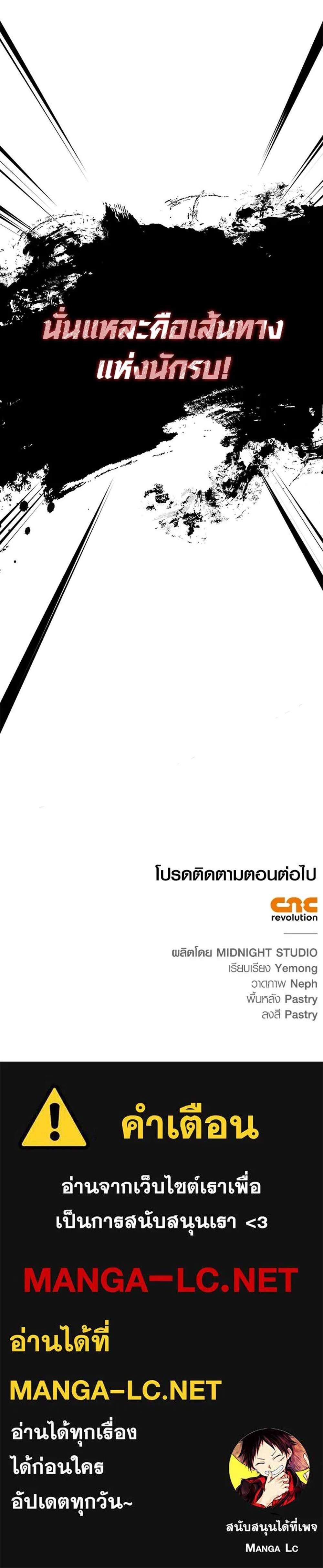 Surviving the Game as a Barbarian เอาชีวิตรอดในเกมฉบับคนเถื่อน แปลไทย