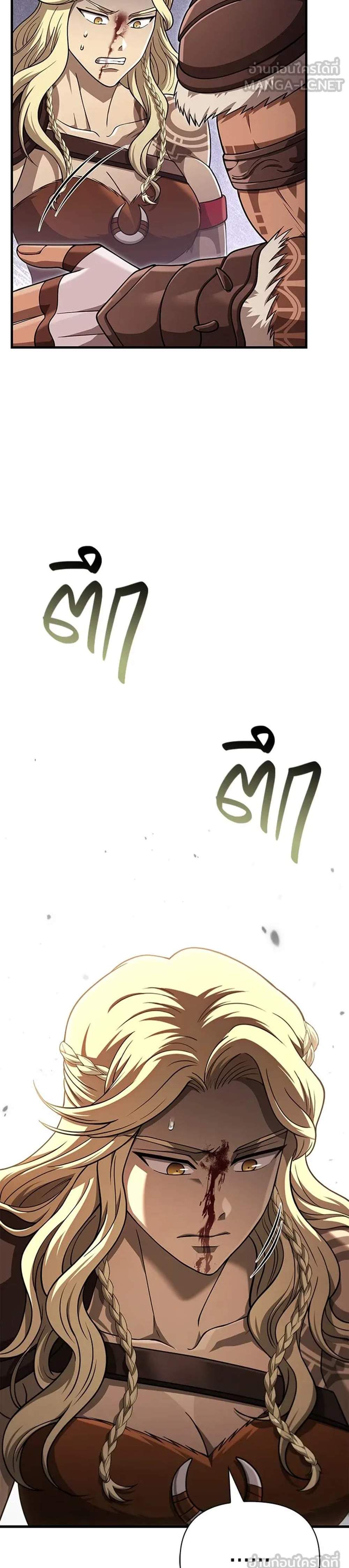 Surviving the Game as a Barbarian เอาชีวิตรอดในเกมฉบับคนเถื่อน แปลไทย