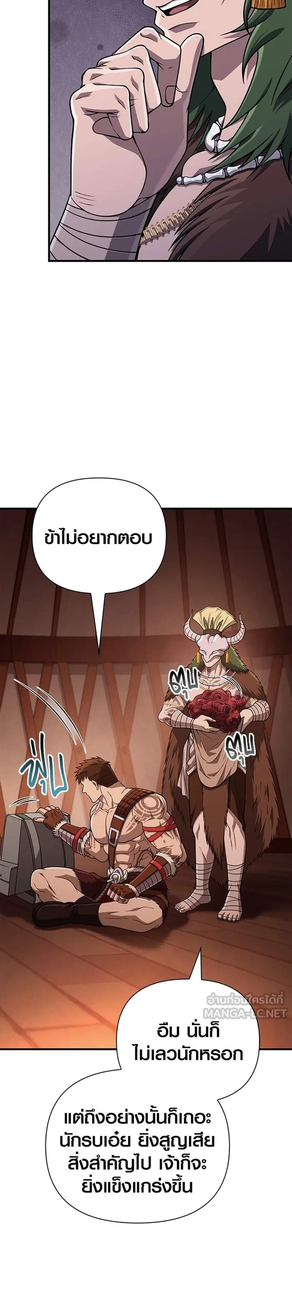 Surviving the Game as a Barbarian เอาชีวิตรอดในเกมฉบับคนเถื่อน แปลไทย