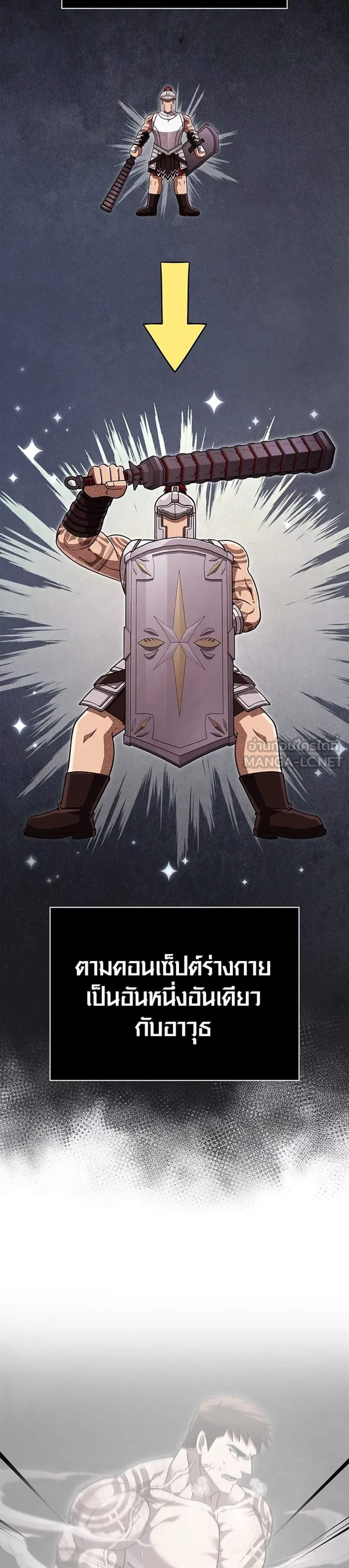 Surviving the Game as a Barbarian เอาชีวิตรอดในเกมฉบับคนเถื่อน แปลไทย