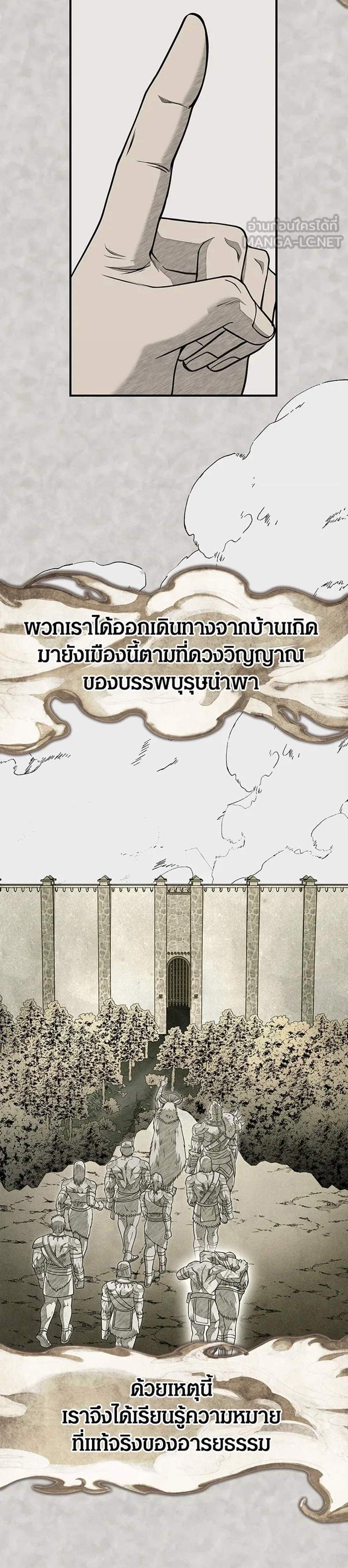 Surviving the Game as a Barbarian เอาชีวิตรอดในเกมฉบับคนเถื่อน แปลไทย