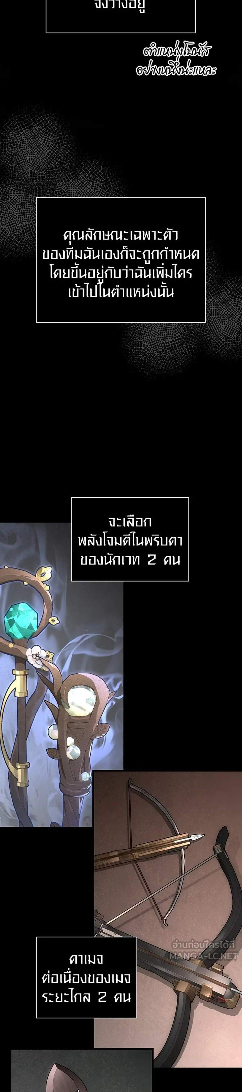 Surviving the Game as a Barbarian เอาชีวิตรอดในเกมฉบับคนเถื่อน แปลไทย