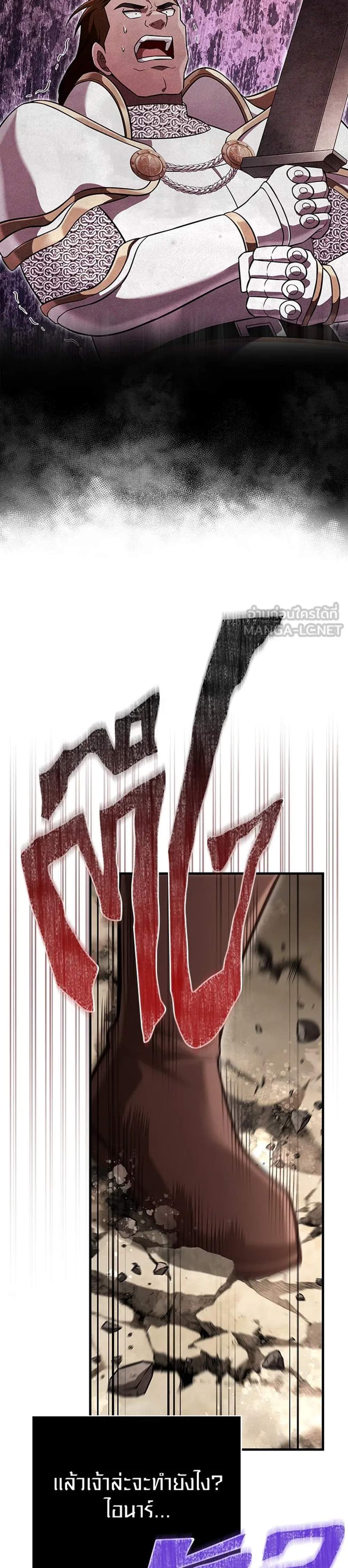 Surviving the Game as a Barbarian เอาชีวิตรอดในเกมฉบับคนเถื่อน แปลไทย