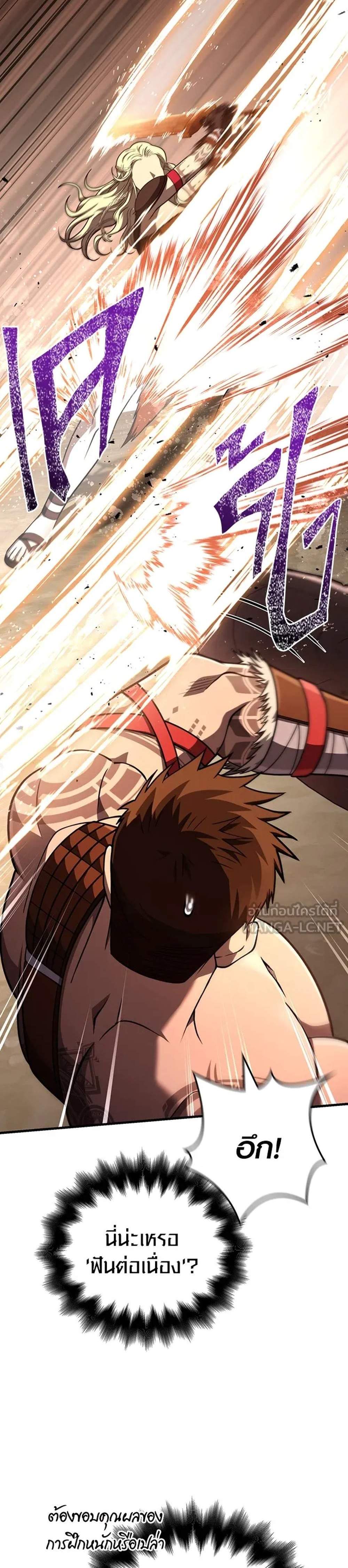 Surviving the Game as a Barbarian เอาชีวิตรอดในเกมฉบับคนเถื่อน แปลไทย