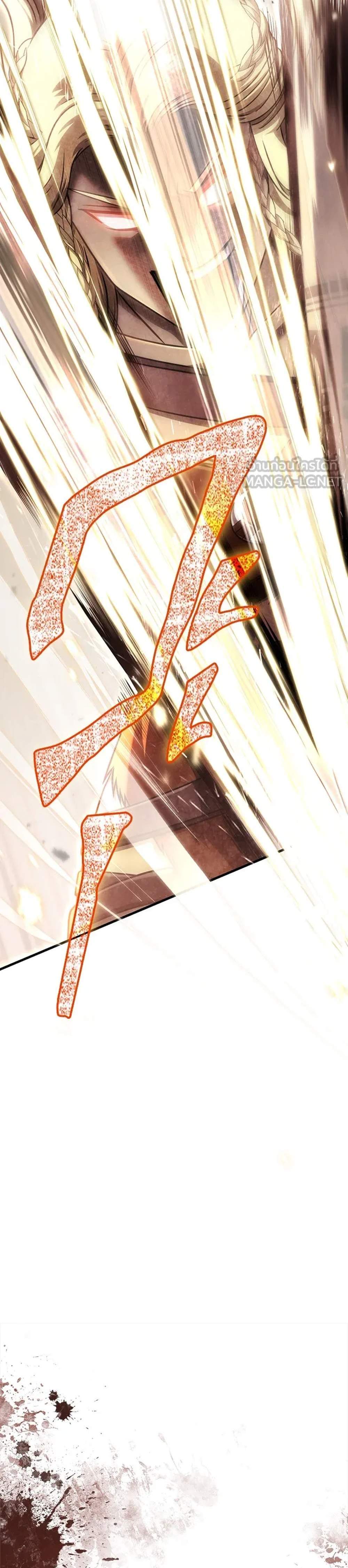 Surviving the Game as a Barbarian เอาชีวิตรอดในเกมฉบับคนเถื่อน แปลไทย