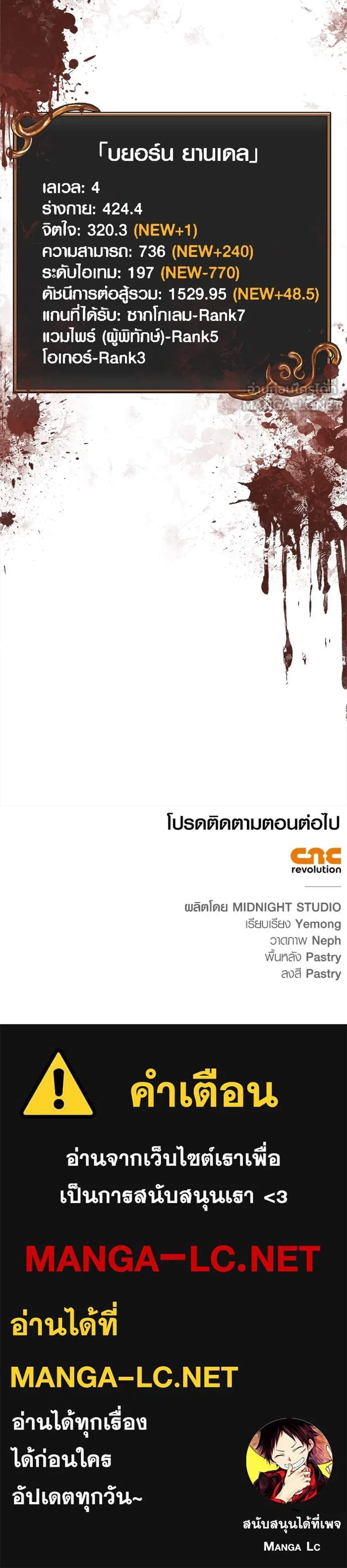 Surviving the Game as a Barbarian เอาชีวิตรอดในเกมฉบับคนเถื่อน แปลไทย