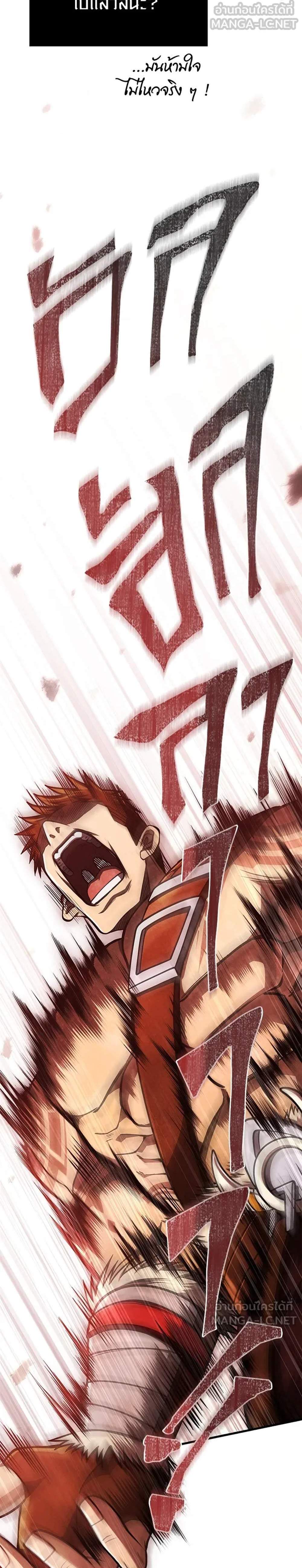 Surviving the Game as a Barbarian เอาชีวิตรอดในเกมฉบับคนเถื่อน แปลไทย