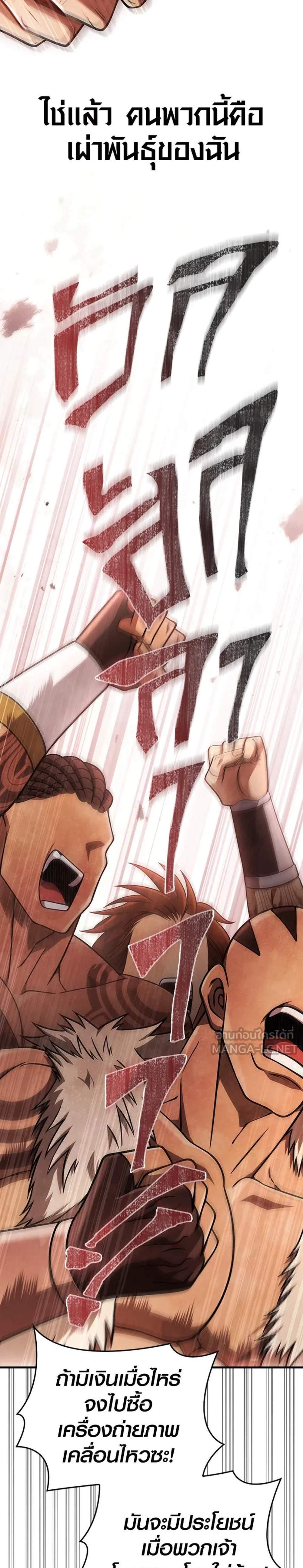 Surviving the Game as a Barbarian เอาชีวิตรอดในเกมฉบับคนเถื่อน แปลไทย
