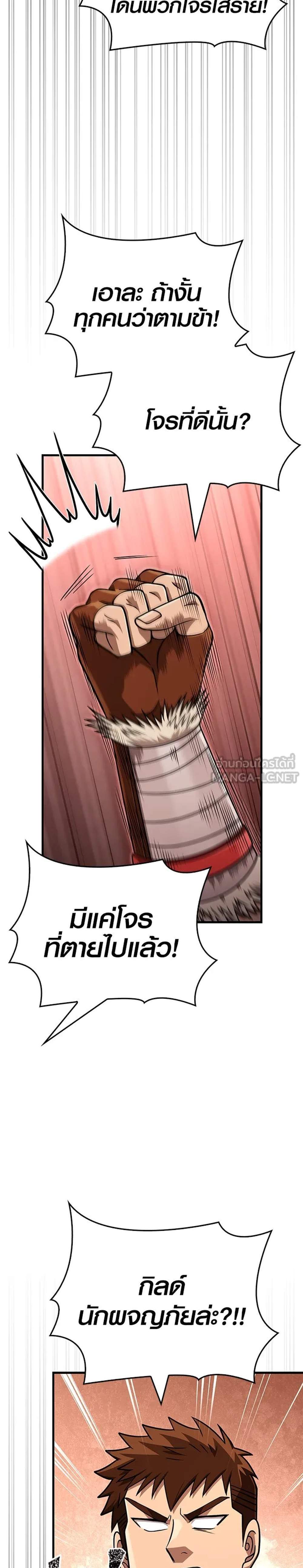 Surviving the Game as a Barbarian เอาชีวิตรอดในเกมฉบับคนเถื่อน แปลไทย