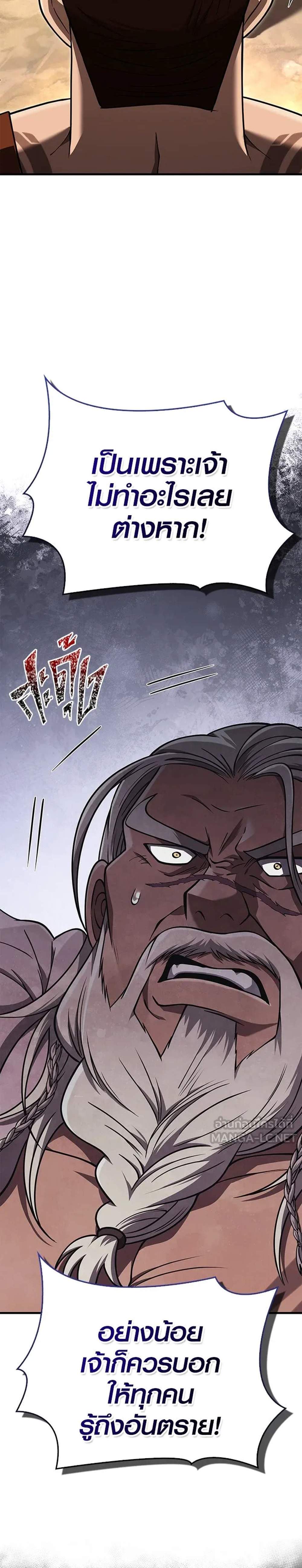Surviving the Game as a Barbarian เอาชีวิตรอดในเกมฉบับคนเถื่อน แปลไทย