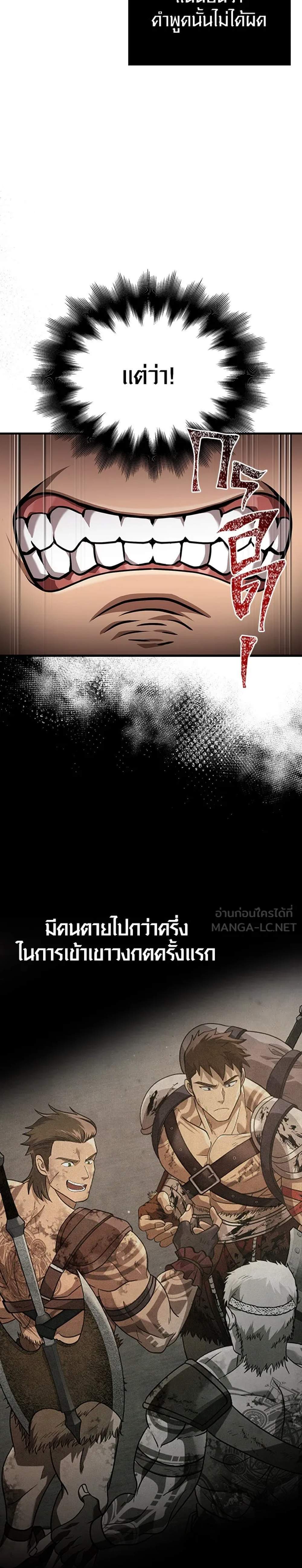 Surviving the Game as a Barbarian เอาชีวิตรอดในเกมฉบับคนเถื่อน แปลไทย