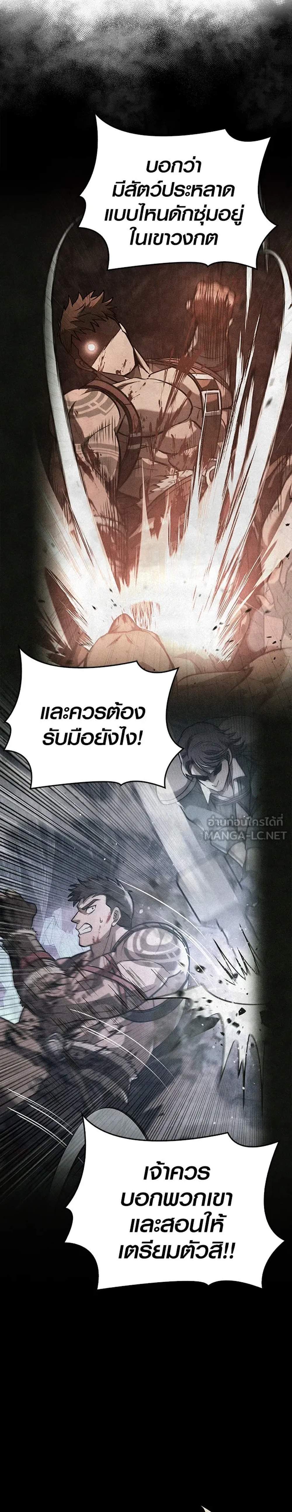 Surviving the Game as a Barbarian เอาชีวิตรอดในเกมฉบับคนเถื่อน แปลไทย