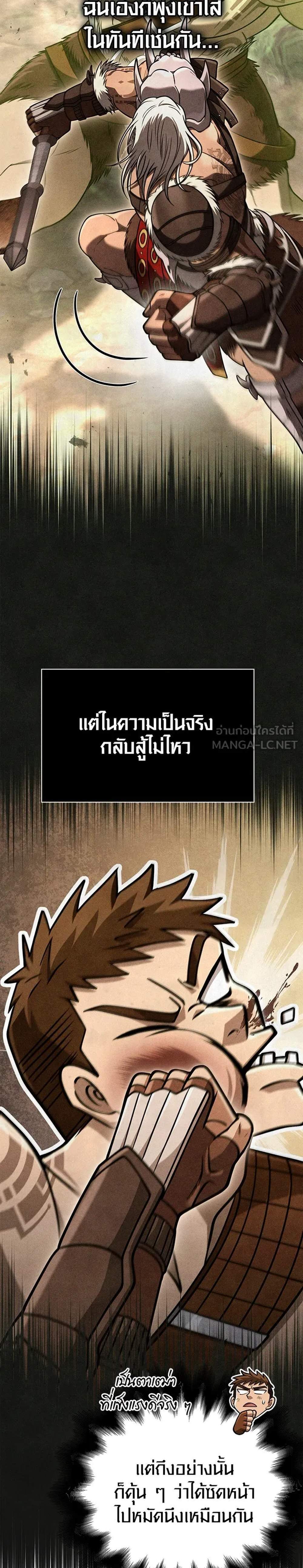 Surviving the Game as a Barbarian เอาชีวิตรอดในเกมฉบับคนเถื่อน แปลไทย