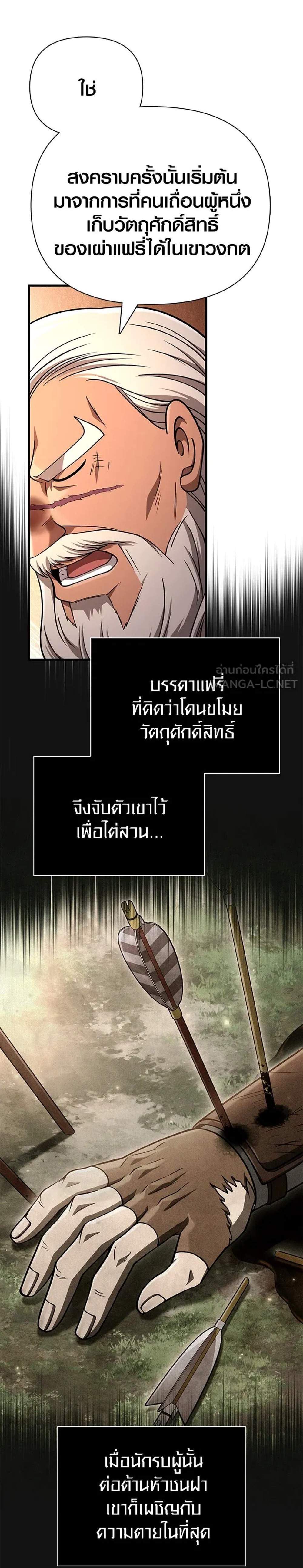 Surviving the Game as a Barbarian เอาชีวิตรอดในเกมฉบับคนเถื่อน แปลไทย