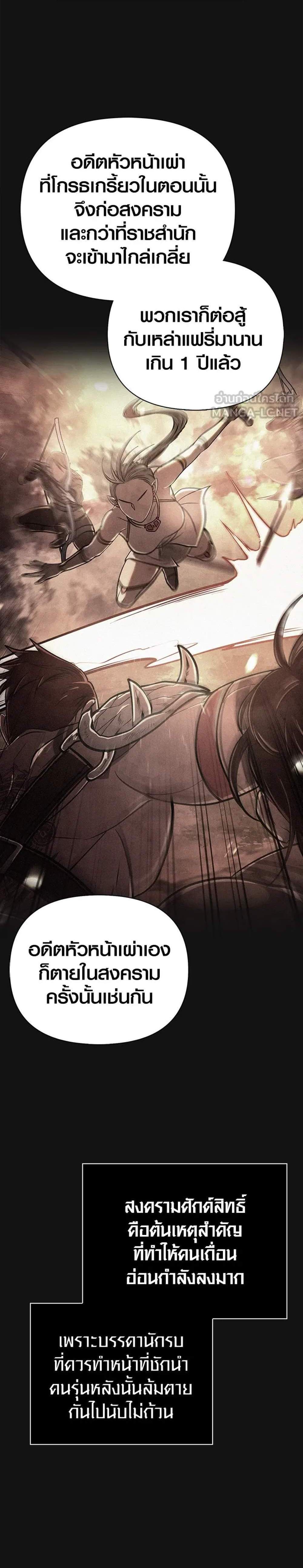 Surviving the Game as a Barbarian เอาชีวิตรอดในเกมฉบับคนเถื่อน แปลไทย