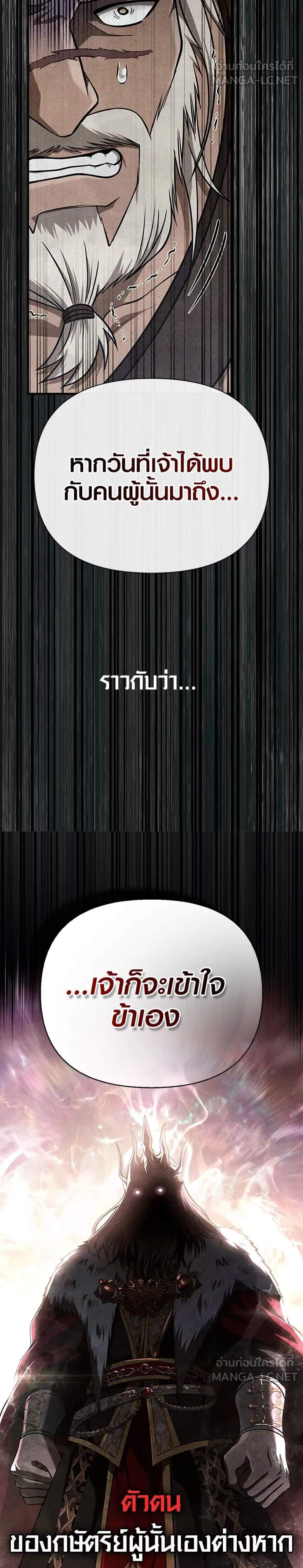 Surviving the Game as a Barbarian เอาชีวิตรอดในเกมฉบับคนเถื่อน แปลไทย