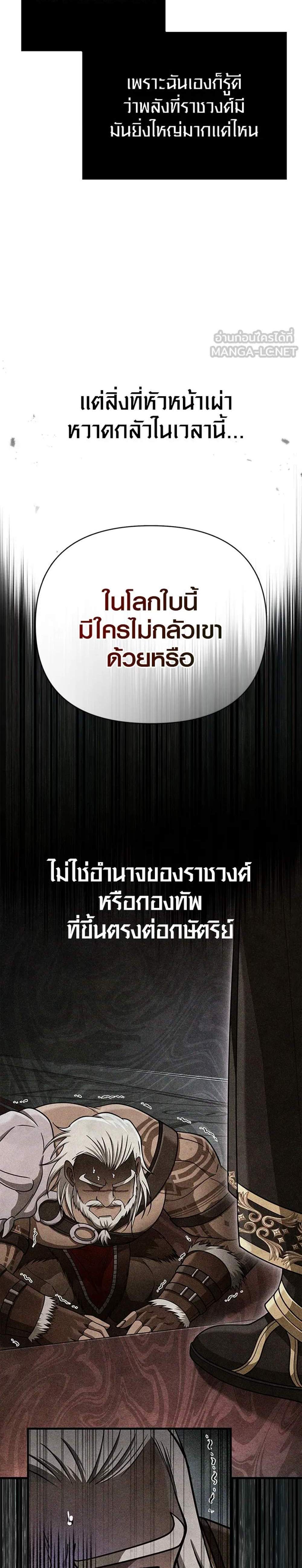 Surviving the Game as a Barbarian เอาชีวิตรอดในเกมฉบับคนเถื่อน แปลไทย