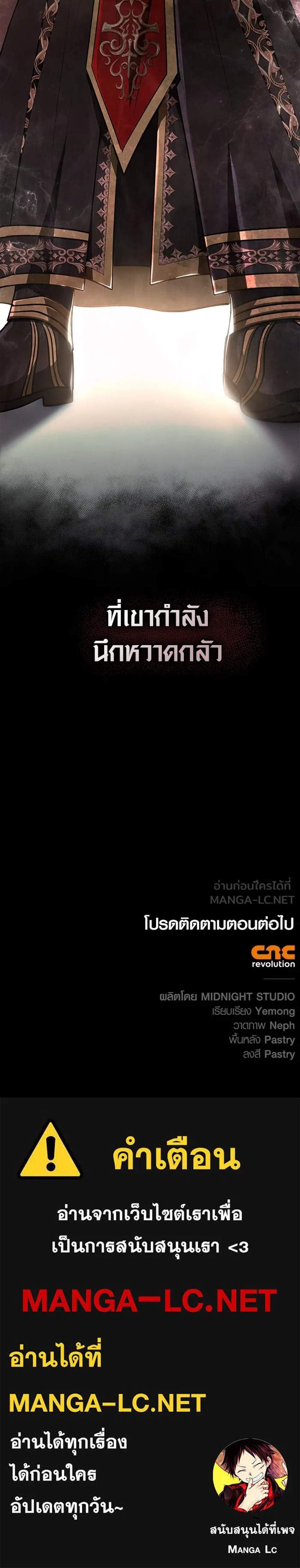 Surviving the Game as a Barbarian เอาชีวิตรอดในเกมฉบับคนเถื่อน แปลไทย