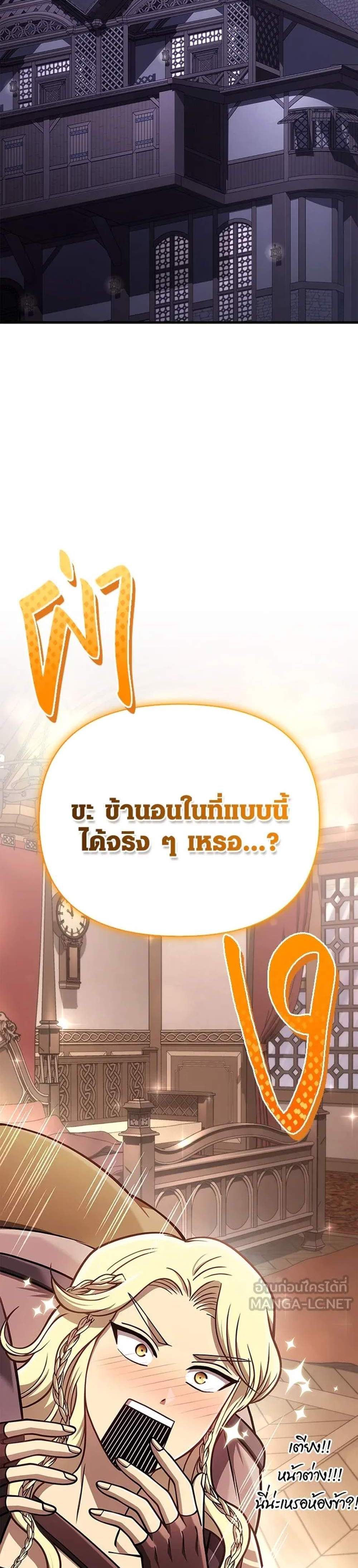 Surviving the Game as a Barbarian เอาชีวิตรอดในเกมฉบับคนเถื่อน แปลไทย