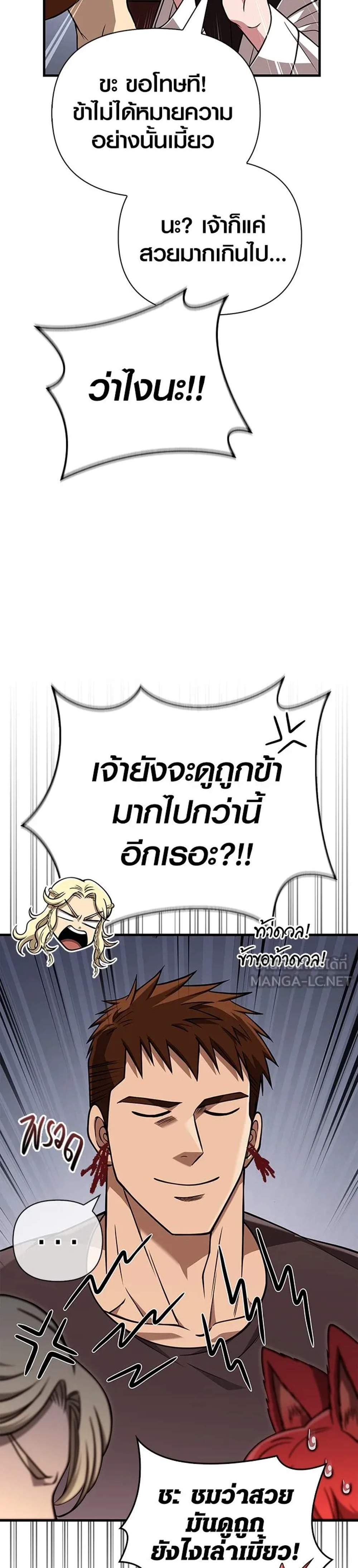 Surviving the Game as a Barbarian เอาชีวิตรอดในเกมฉบับคนเถื่อน แปลไทย