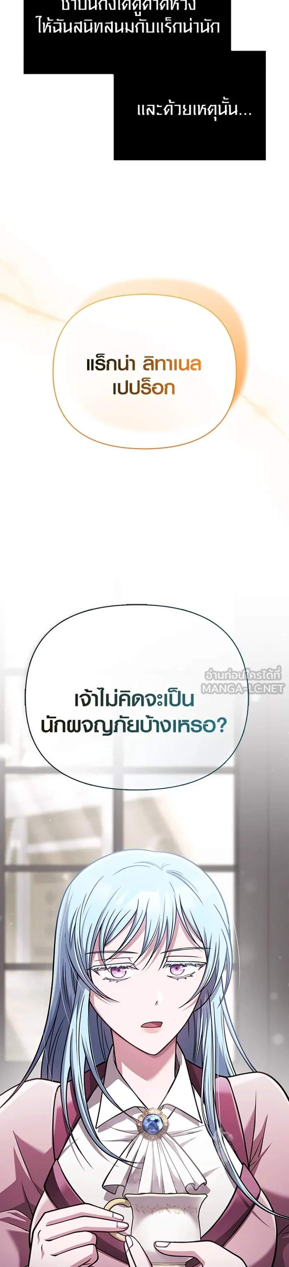 Surviving the Game as a Barbarian เอาชีวิตรอดในเกมฉบับคนเถื่อน แปลไทย