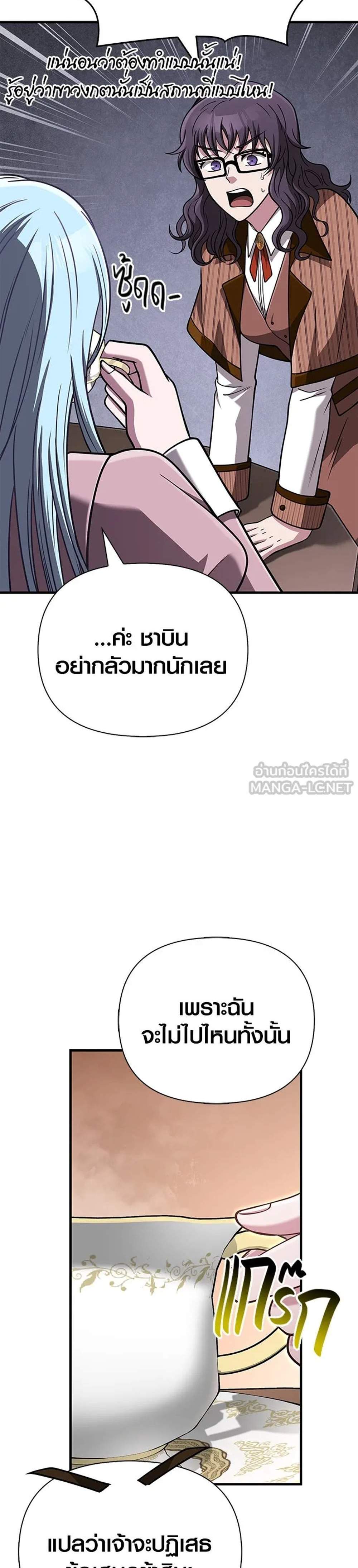 Surviving the Game as a Barbarian เอาชีวิตรอดในเกมฉบับคนเถื่อน แปลไทย
