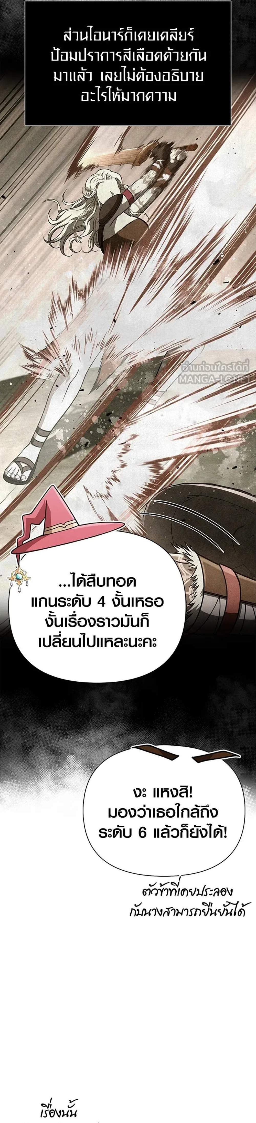 Surviving the Game as a Barbarian เอาชีวิตรอดในเกมฉบับคนเถื่อน แปลไทย