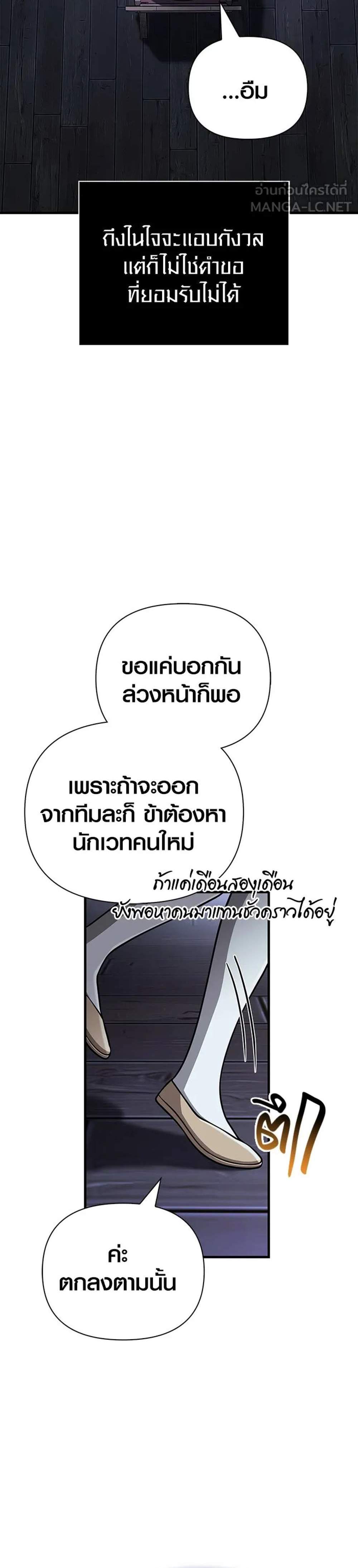 Surviving the Game as a Barbarian เอาชีวิตรอดในเกมฉบับคนเถื่อน แปลไทย