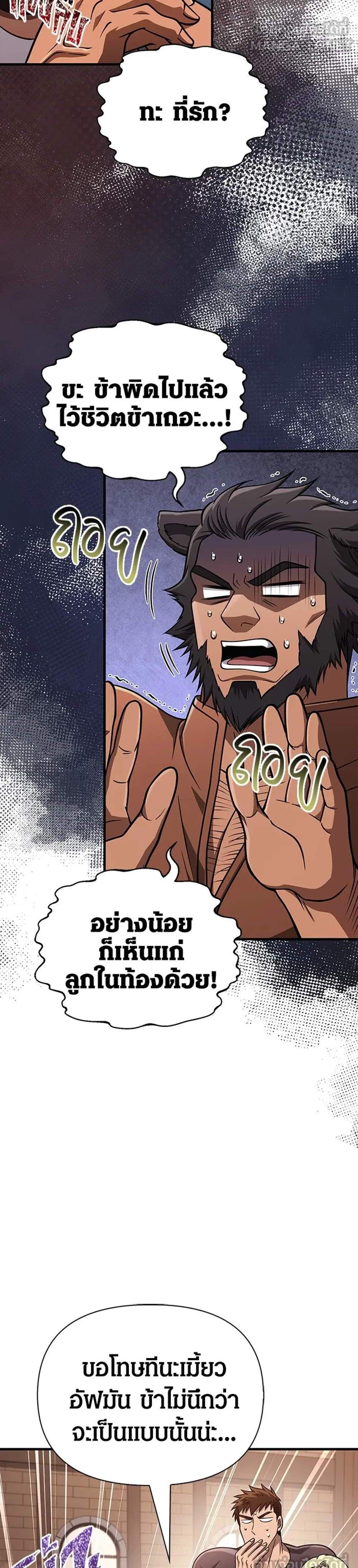 Surviving the Game as a Barbarian เอาชีวิตรอดในเกมฉบับคนเถื่อน แปลไทย