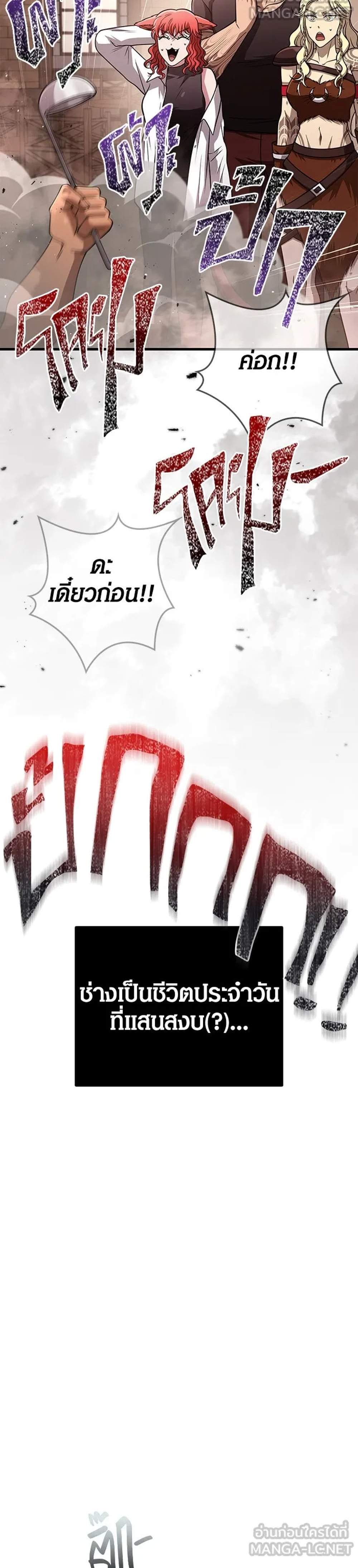 Surviving the Game as a Barbarian เอาชีวิตรอดในเกมฉบับคนเถื่อน แปลไทย