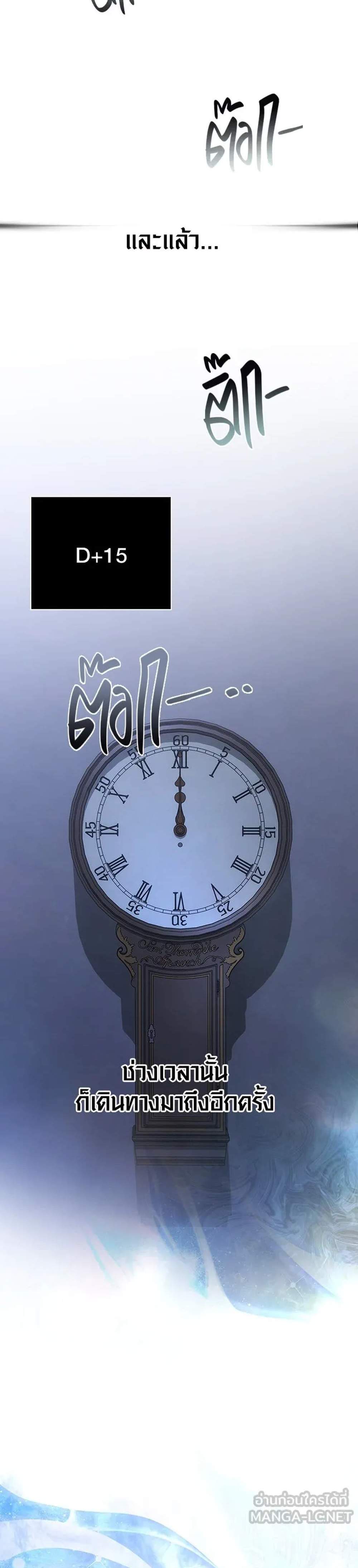 Surviving the Game as a Barbarian เอาชีวิตรอดในเกมฉบับคนเถื่อน แปลไทย