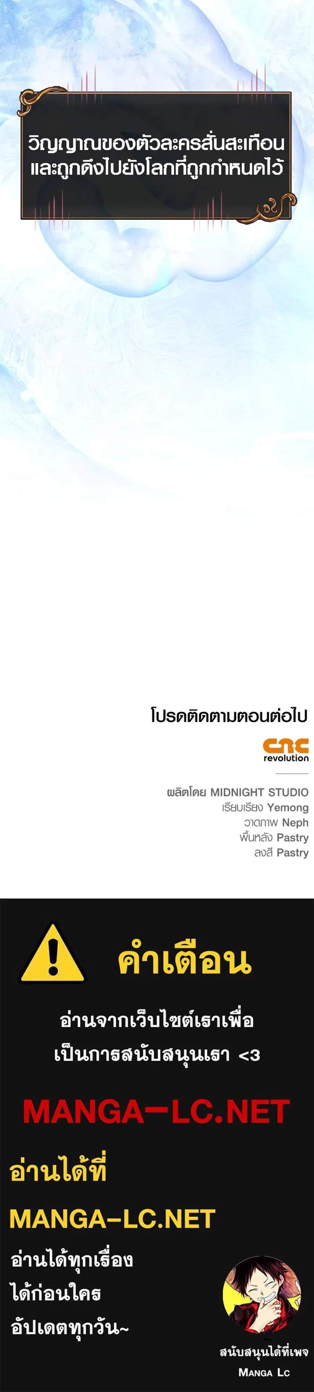 Surviving the Game as a Barbarian เอาชีวิตรอดในเกมฉบับคนเถื่อน แปลไทย